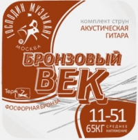 Струны для акустической гитары Господин Музыкант BV11